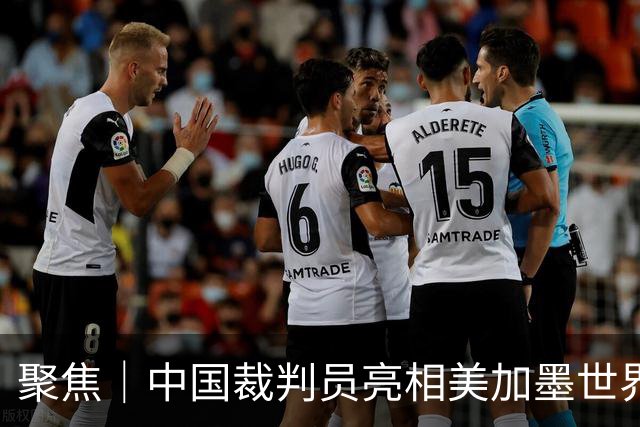 聚焦｜中国裁判员亮相美加墨世界杯，傅明完成个人执裁首秀