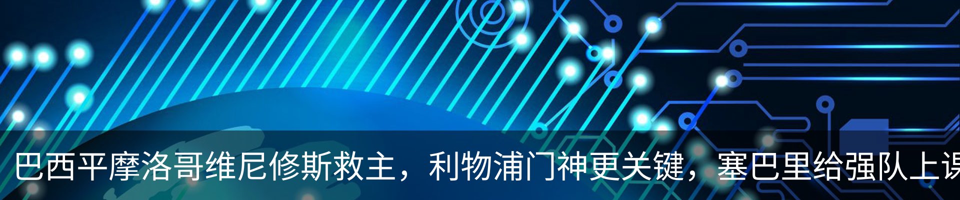热点资讯